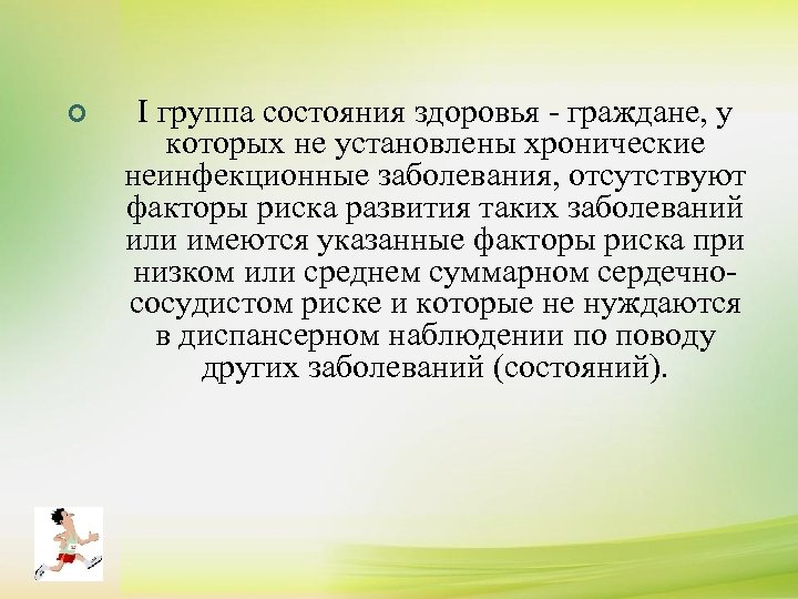 К сдаче нормативов комплекса ГТО допускаются лица, отнесенные к 1, 2 и 3 ?