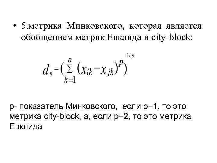 Метод ворда кластерного анализа