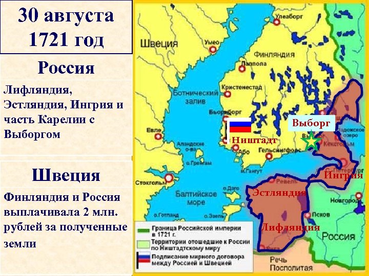 Карта россии в 1721 году