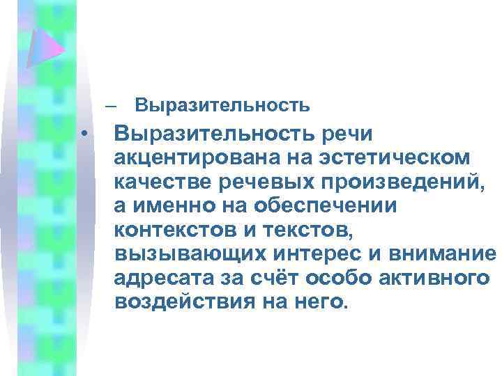 Эстетические качества