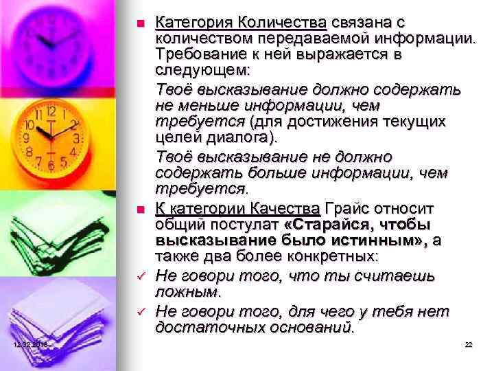 n n ü ü 12. 02. 2018 Категория Количества связана с количеством передаваемой информации.