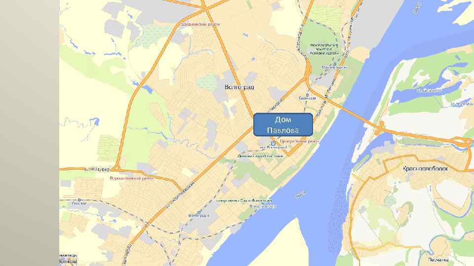 Дом Павлова 