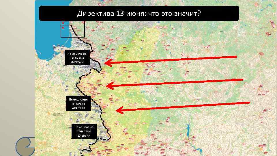 События 13 -14 июня 1941 года Директива 13 июня: что это значит? 13 июня