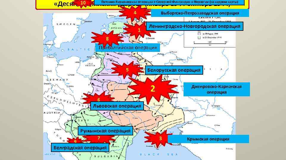 Ленинградско новгородская операция карта