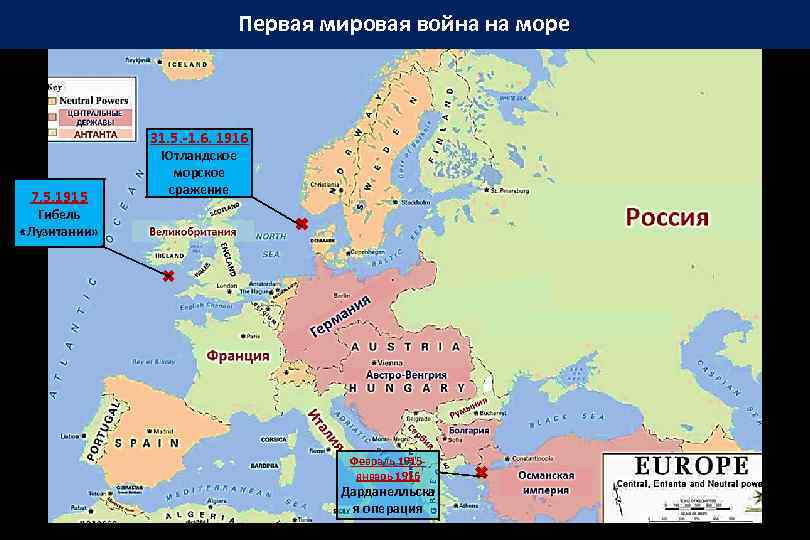 Карта военных действий первой мировой войны