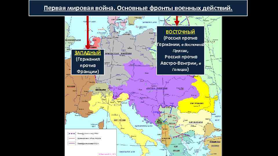 Планы австро венгрии в первой мировой войне