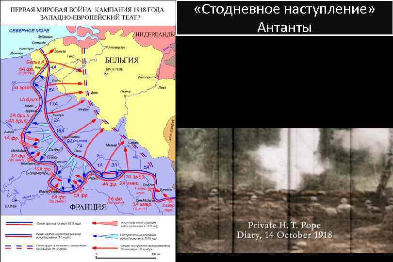 Какой план наступления был принят в германской империи в 1 мировой