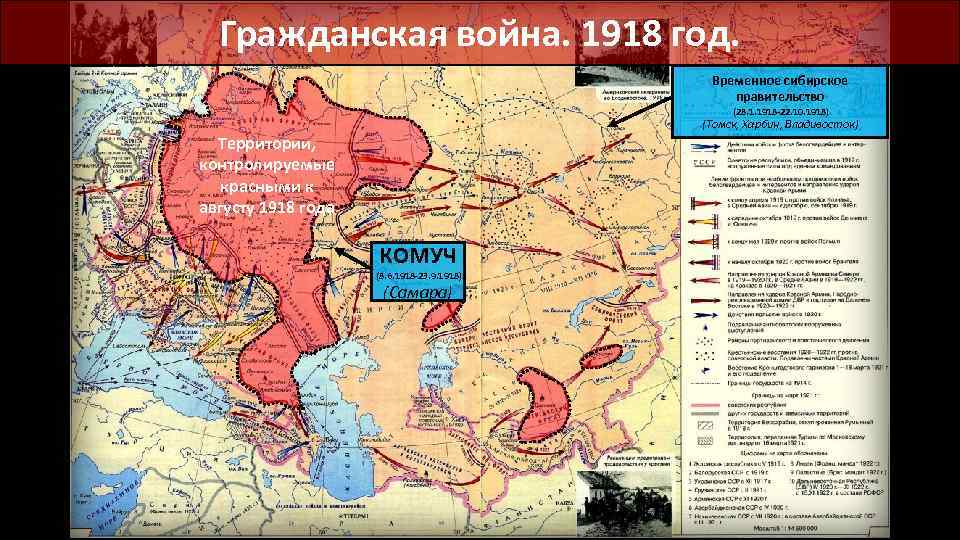 Карта гражданской войны в россии