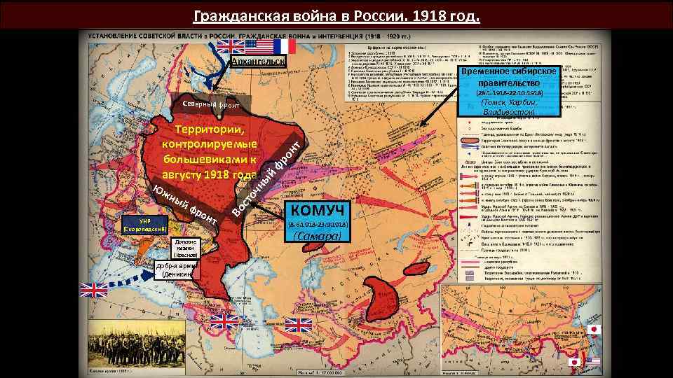 Планы антанты по отношению к россии во время гражданской войны