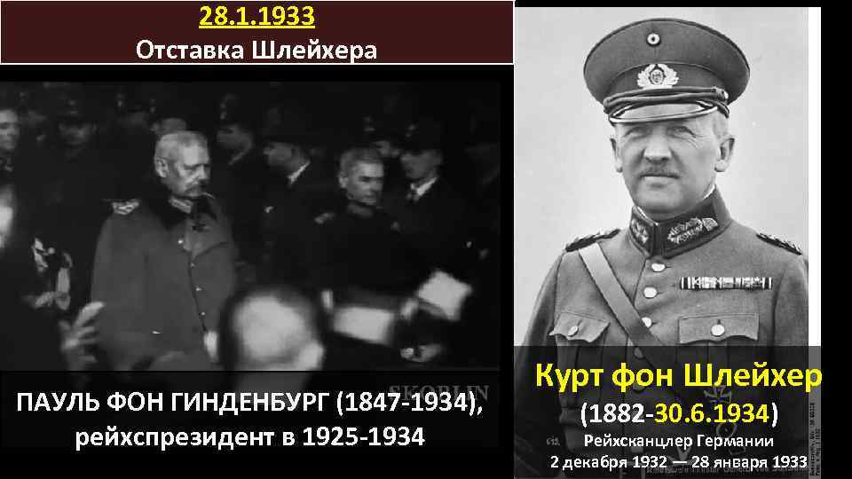 По плану гинденбурга что германия намеревалась сделать с англией и францией