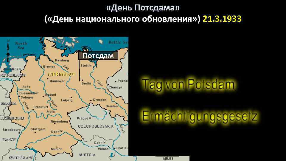  «День Потсдама» ( «День национального обновления» ) 21. 3. 1933 Потсдам 