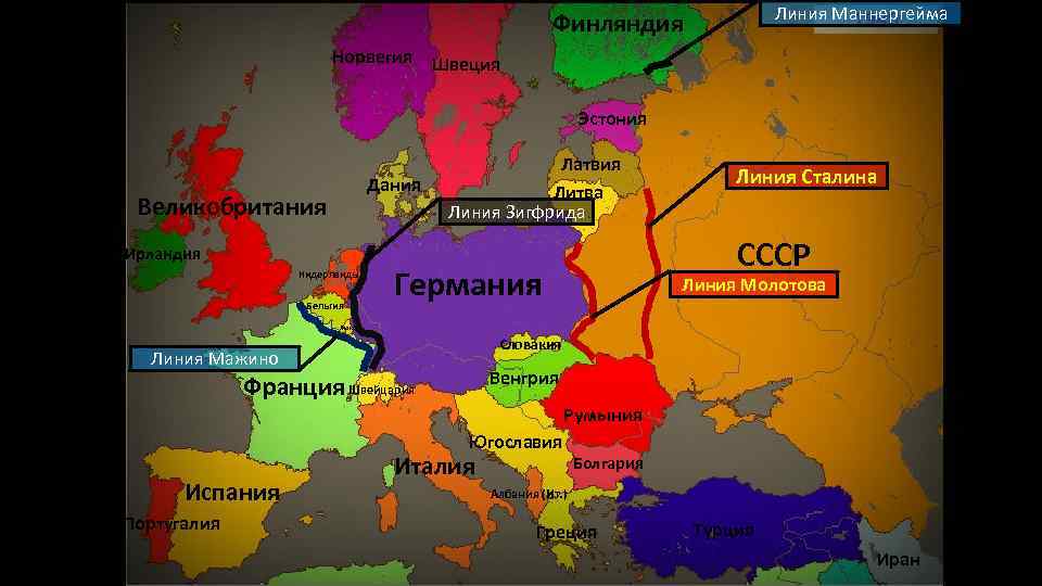 Линия Маннергейма Финляндия Норвегия Швеция Эстония Дания Великобритания Ирландия Нидерланды Бельгия Латвия Литва Линия
