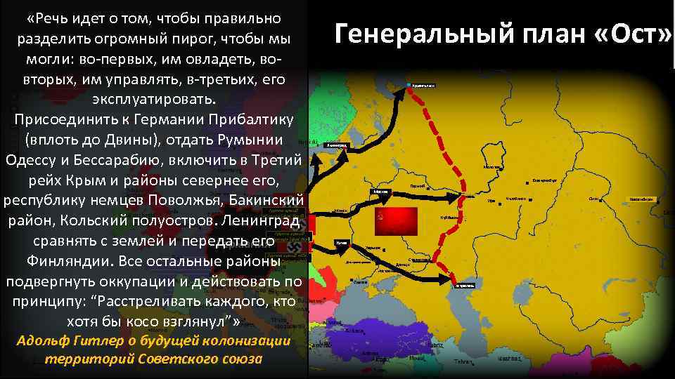  «Речь идет о том, чтобы правильно разделить огромный пирог, чтобы мы могли: во-первых,