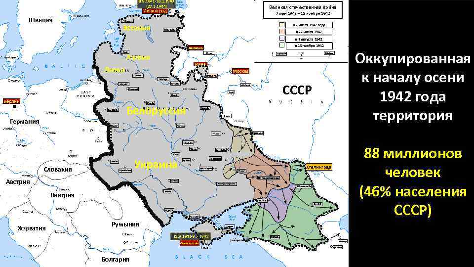 Какие государства были фашистскими. Карта оккупации немцами территории СССР. Территория СССР оккупированная немцами карта. Арта окупированных територий СССР. Карта оккупации Германии 1942.