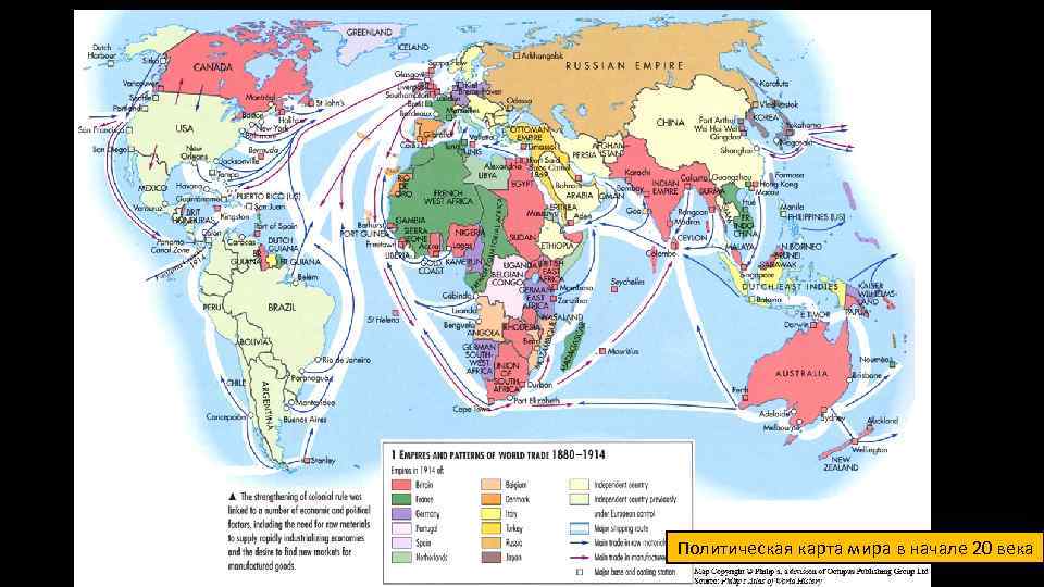Политическая карта мира в начале 20 века 