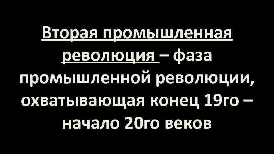 К каким годам фактически относится начало фазы компьютерной революции породившей экспертные системы