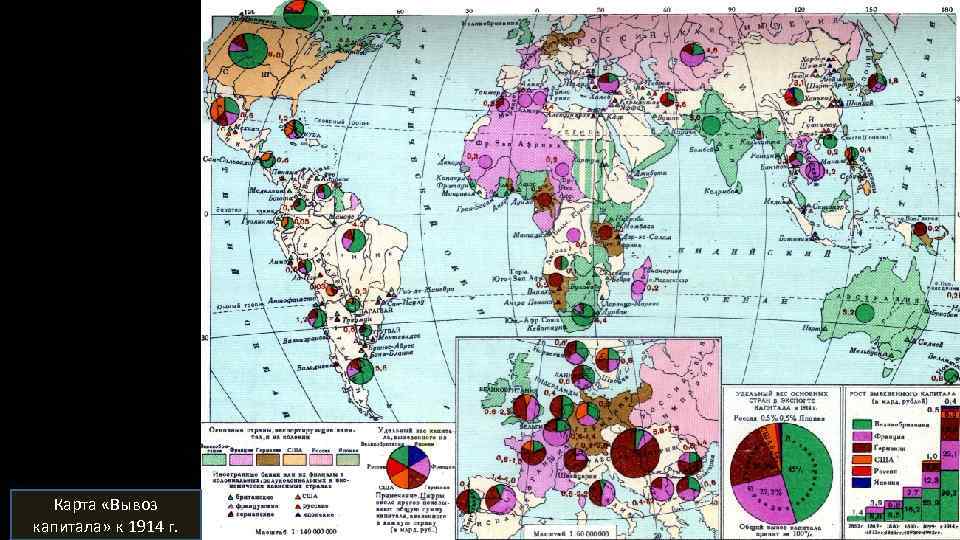Карта «Вывоз капитала» к 1914 г. 