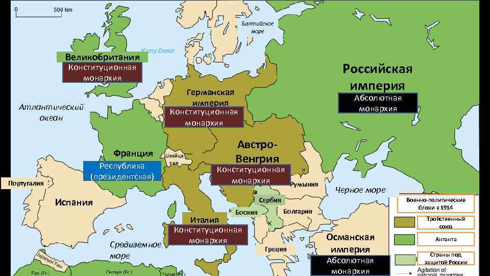 Балтийское море Великобритания Российская империя Конституционная монархия Атлантический океан Франция Португалия империя Германская империя