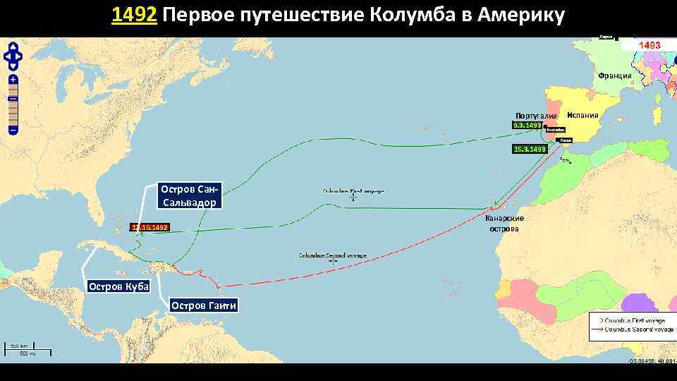 Путешествие христофора на карте. Путешествие Христофора Колумба 1492-1493. Экспедиция Христофора Колумба 1492 карта. Путь Христофора Колумба в Америку. Путешествие Христофора Колумба на карте 1492 1493.