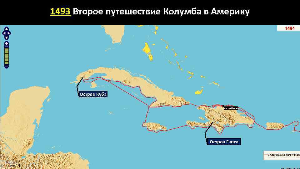 1493 Второе путешествие Колумба в Америку Остров Куба Ла Изабелла Остров Гаити 