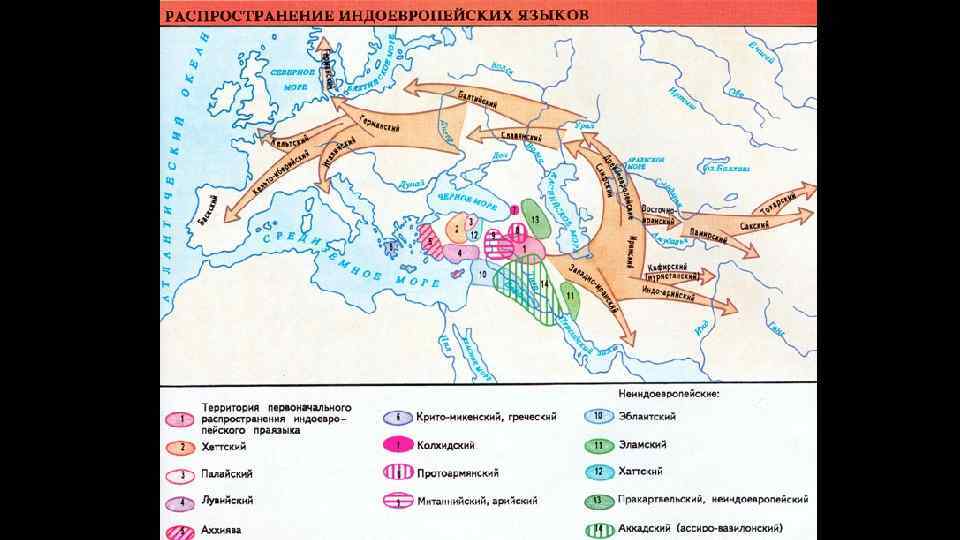 Великое переселение народов фото