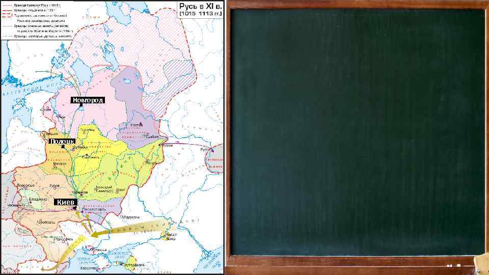 Новгород Полоцк Киев 