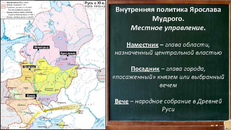 Карта россии при ярославе мудром