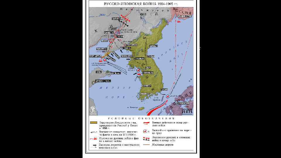 Русско японская война 1904 1905 контурная карта 9 класс распечатать