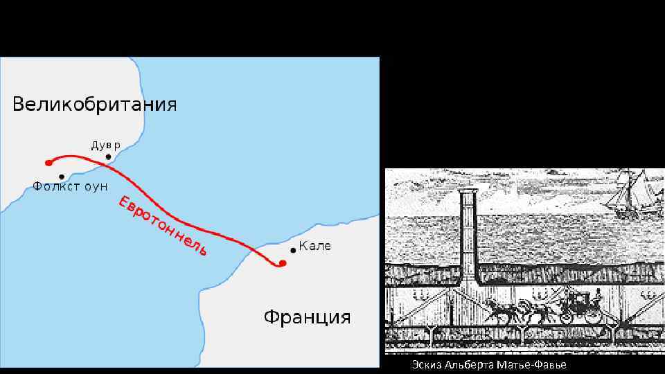 Эскиз Альберта Матье-Фавье 