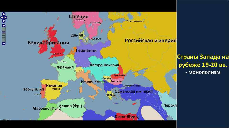 Швеция Дания Российская империя Великобритания Германия Австро-Венгрия Франция Румыния Португалия Испания Италия Страны Запада