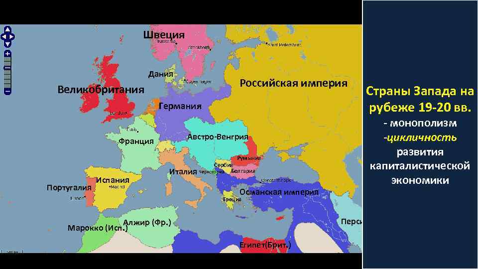 Страны монархии северной европы. Швеция и Российская Империя. Датская Империя. Швеция и Российская Империя на карте. Испании империи и Великобритания Империя француской Империя.