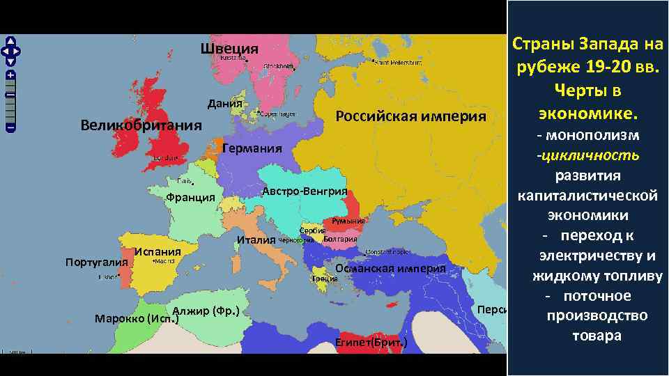 Швеция Дания Российская империя Великобритания Германия Австро-Венгрия Франция Португалия Испания Румыния Сербия Италия Черногория