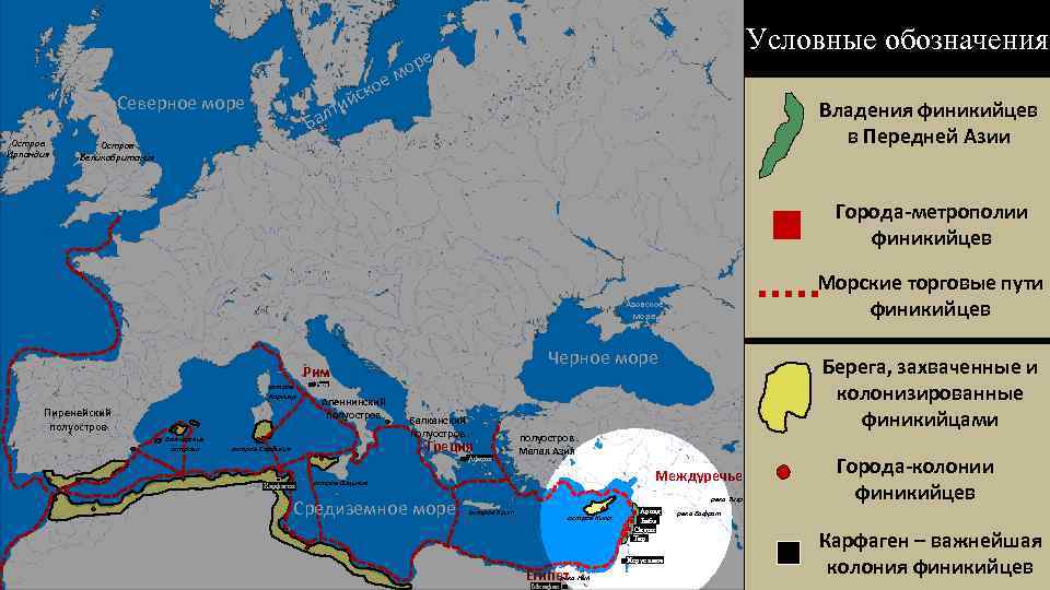 Северное море Остров Ирландия и алт Б е ско й Условные обозначения е ор