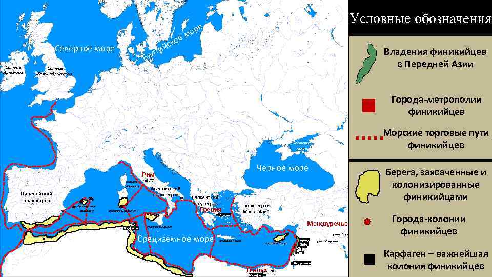 Северное море Остров Ирландия и алт Б е ско й Условные обозначения е ор
