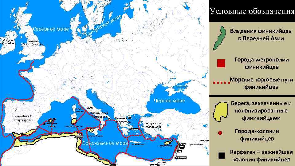 Северное море Остров Ирландия и алт Б е ско й Условные обозначения е ор
