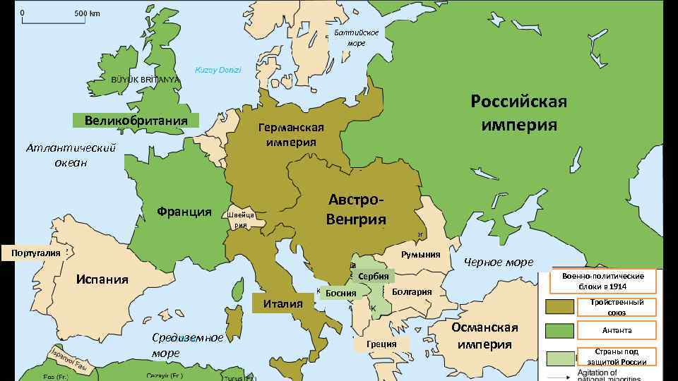 Балтийское море Российская империя Российская Великобритания Атлантический океан Франция империя Германская империя Австро. Венгрия