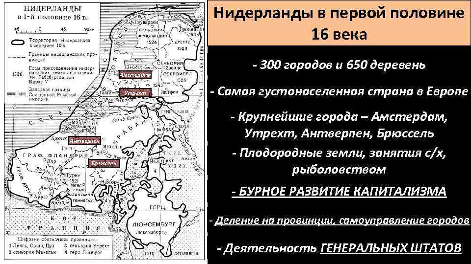 Составьте в тетради план по теме причины освобожденной борьбы нидерландов против испании