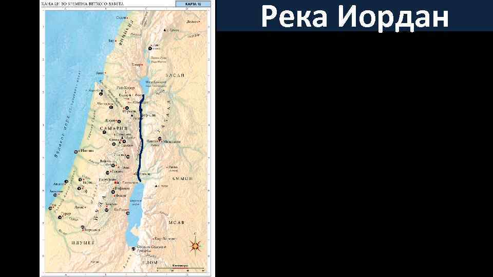 Иордан на карте. Река Иордан на карте Израиля. Мёртвое море и река Иордан на карте. Бассейн реки Иордан на карте. Река Иордан на древней карте.