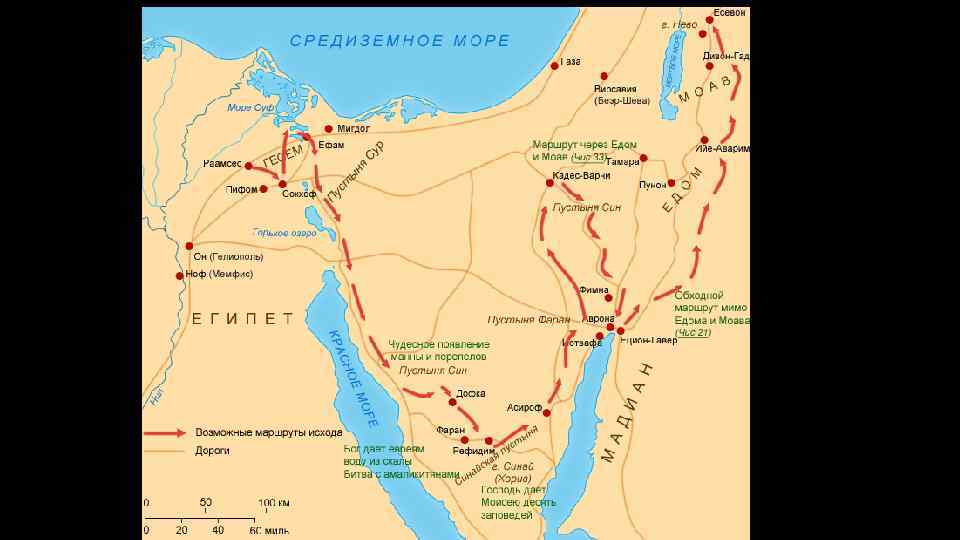 Сколько евреев водил по пустыне. Карта исхода Моисея из Египта. Путь Моисея из Египта в Израиль. Путь Моисея из Египта в Израиль на карте. Исход евреев из Египта карта.