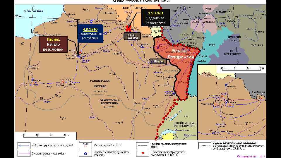 Франко прусская война 1870 1871 презентация