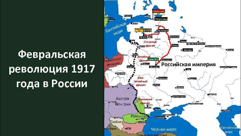 Карта революция в россии в 1917