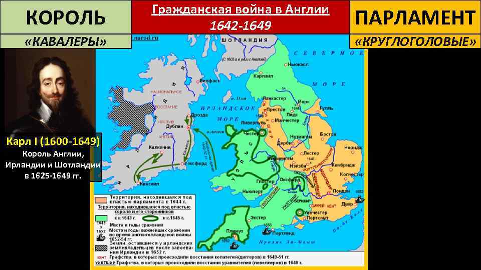 Гражданская война в англии карта