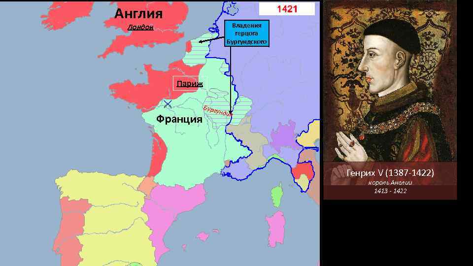 Как будет мирный герцог. Владения герцога бургундского. Владения Англии при Генрихе 2. Владения герцога бургундского на карте. Англия при Генрихе 8 карта.