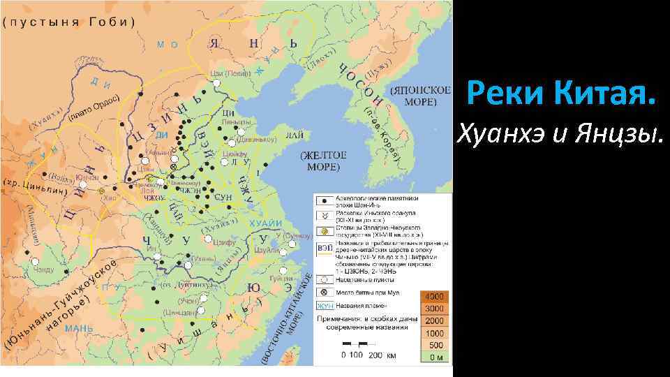 Реки Китая. Хуанхэ и Янцзы. 