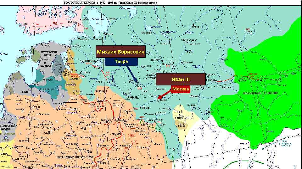Михаил Борисович Тверь Иван III Москва 