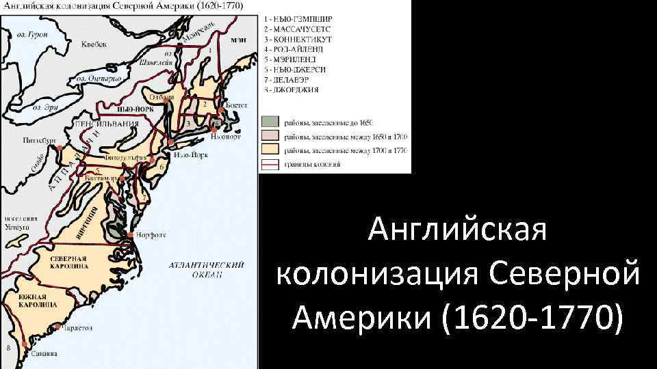 Карта колонизации америки