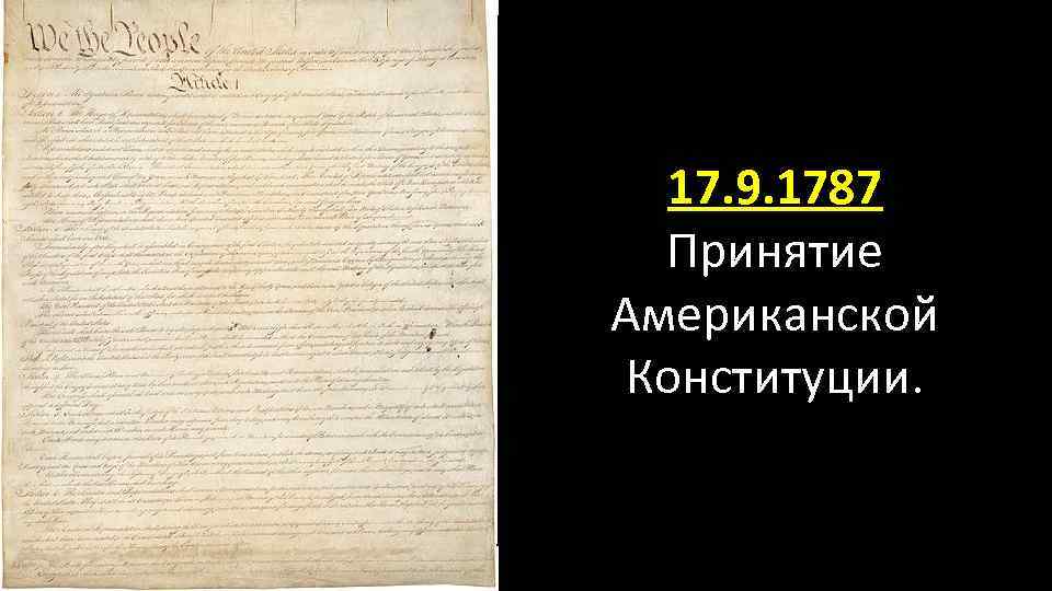 17. 9. 1787 Принятие Американской Конституции. 