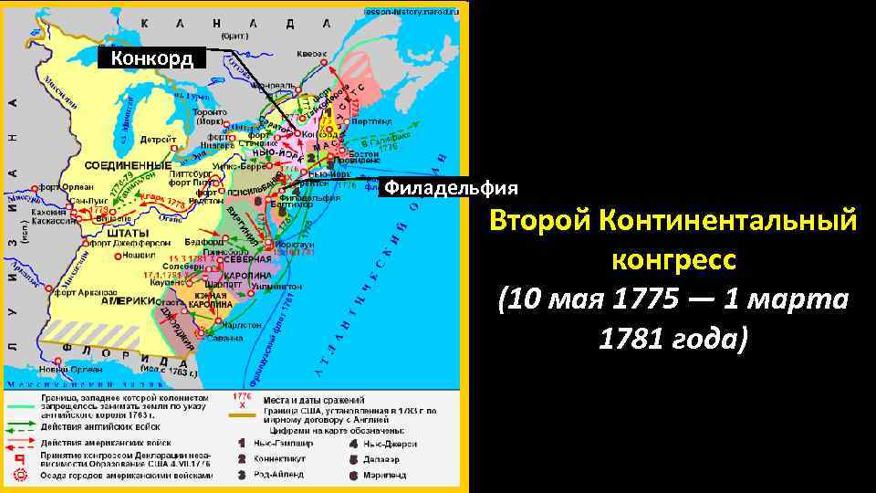 Заполните схему управление североамериканскими колониями англии вписав номера приведенных ниже