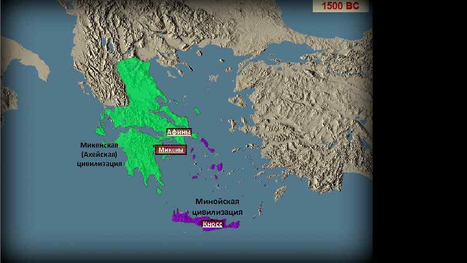 Территории ахейские города государства. Крито-Микенская цивилизация карта. Крито Микенская эпоха карта. Минойско Ахейская цивилизация. Крито-Минойская цивилизация карта.