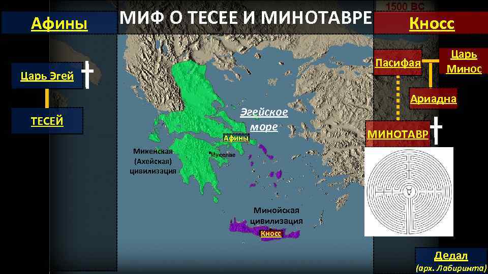 Название острова где царствовал минос. Остров Крит Минойская цивилизация карта. Ахейская цивилизация. Минойско Ахейская цивилизация. Кносс на карте древней Греции.